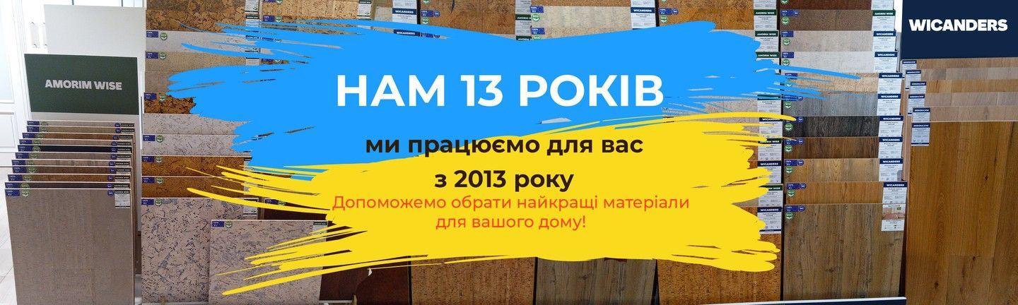 Нам 12 років